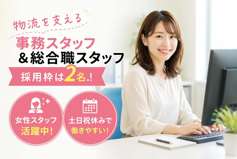 入江運輸倉庫株式会社の求人・転職情報