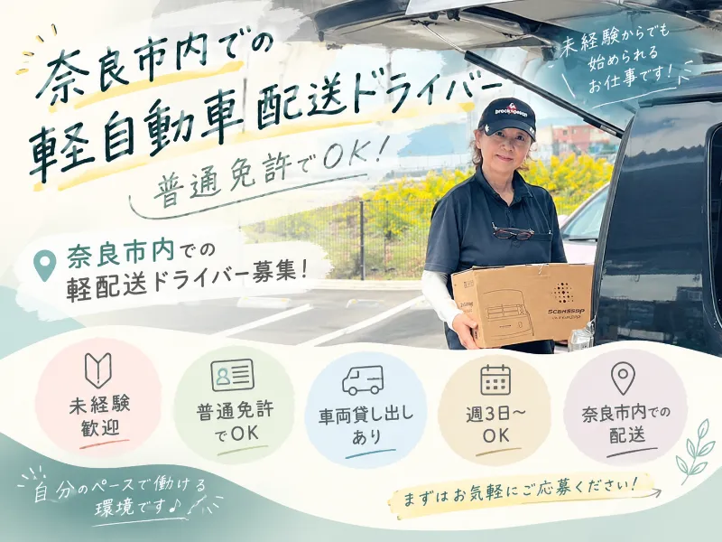 株式会社NRの求人・転職情報