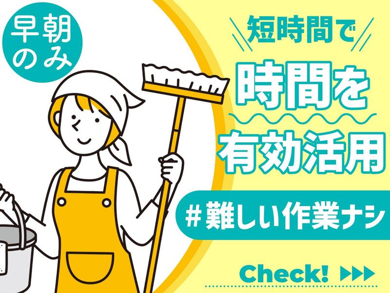 栄和建物管理株式会社のアルバイト・バイト求人情報-03