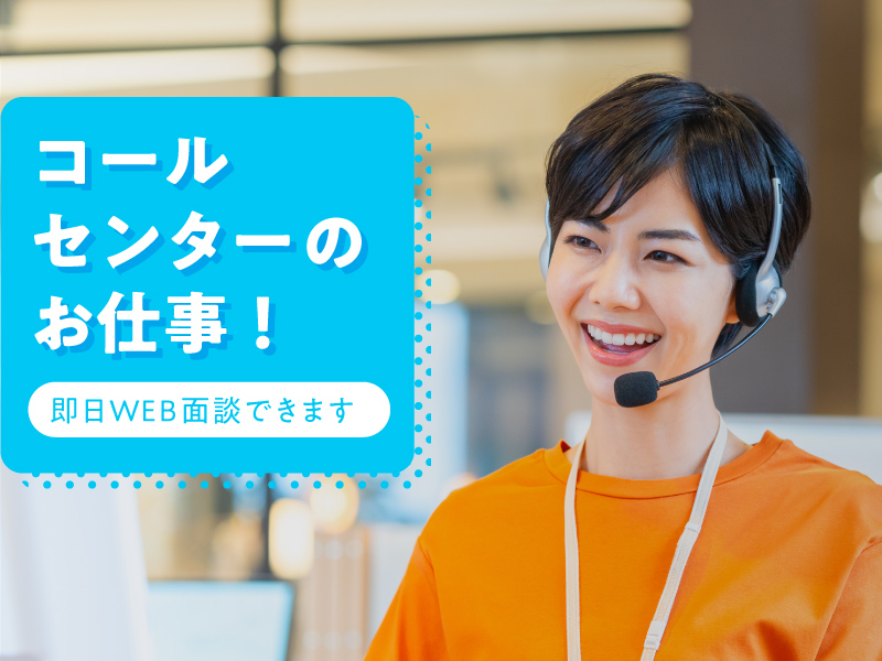 アイスタッフ株式会社の派遣求人情報