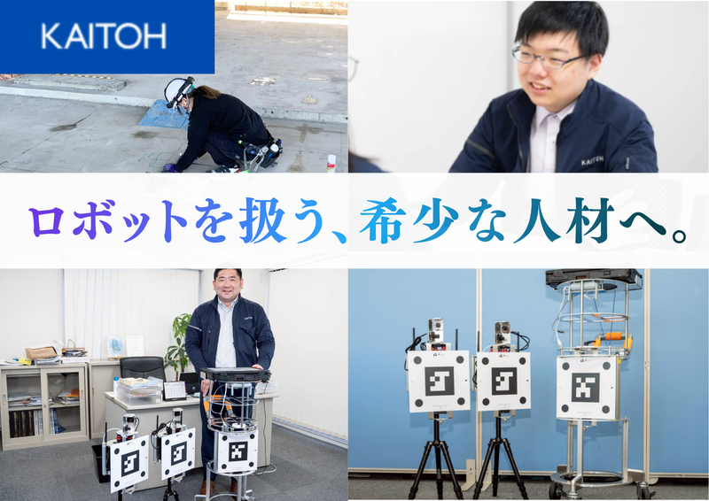 カイトウ建築設備工業株式会社の求人・転職情報