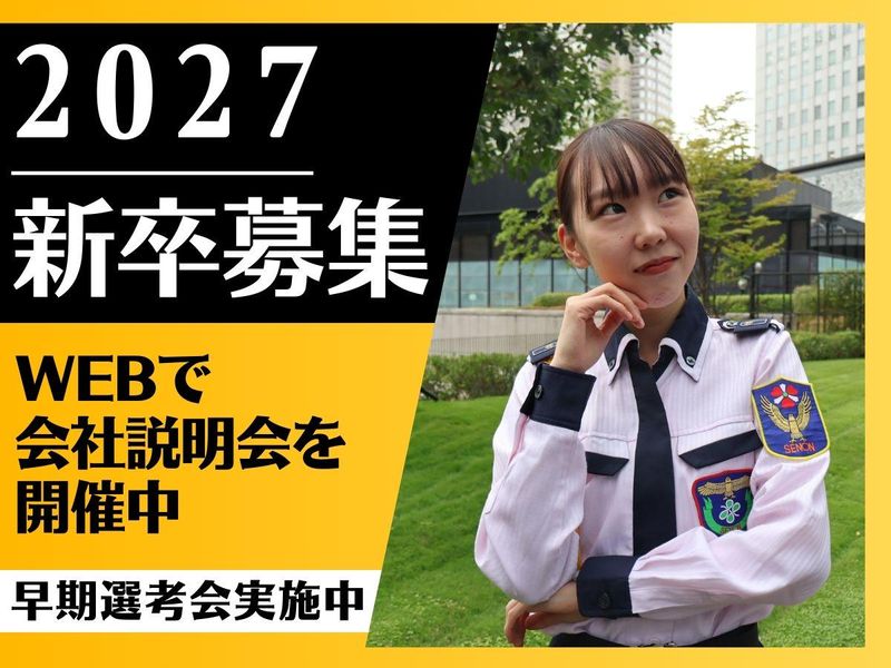 株式会社セノンの求人・転職情報