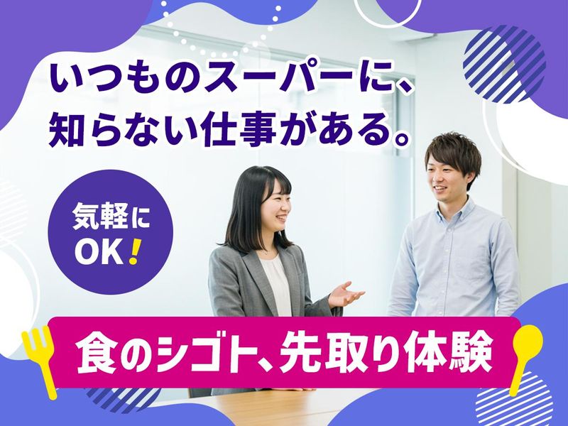 株式会社カネスエ