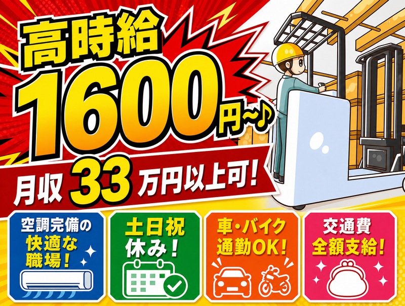 株式会社ユニブリッジスタッフィング(埼玉県吉川市旭)