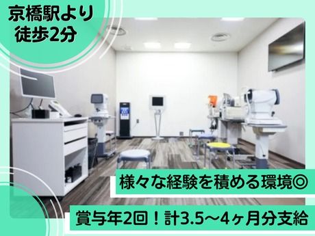 京橋いしづち眼科の求人・転職情報