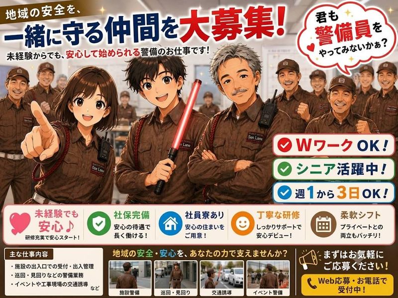 株式会社サンレッチェ-0002の求人・転職情報