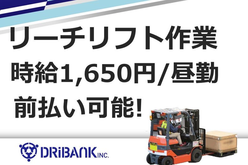 株式会社ドライバンク