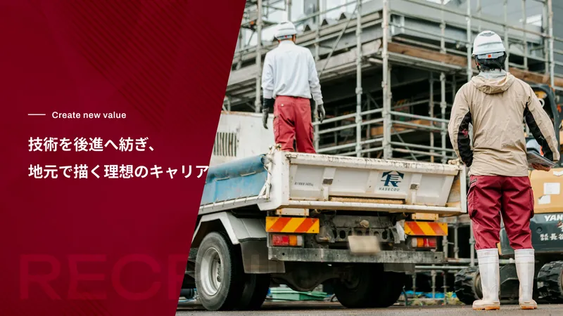 株式会社 長谷川興産の求人・転職情報