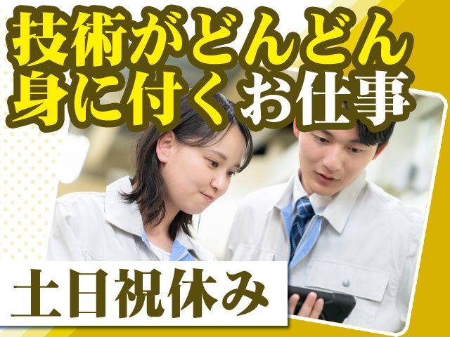 協和化工株式会社の求人・転職情報