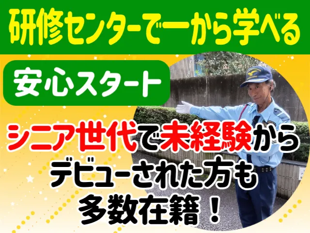 株式会社仙台リサイクルセンターの求人・転職情報