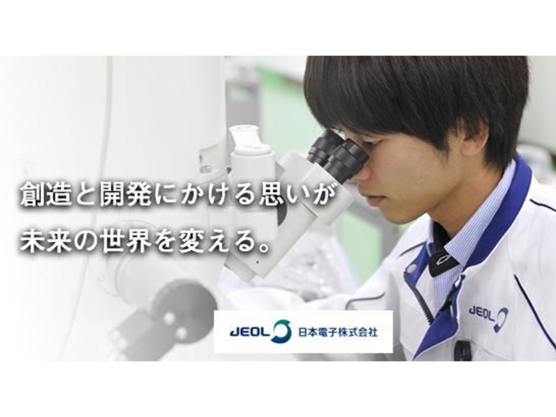 日本電子株式会社