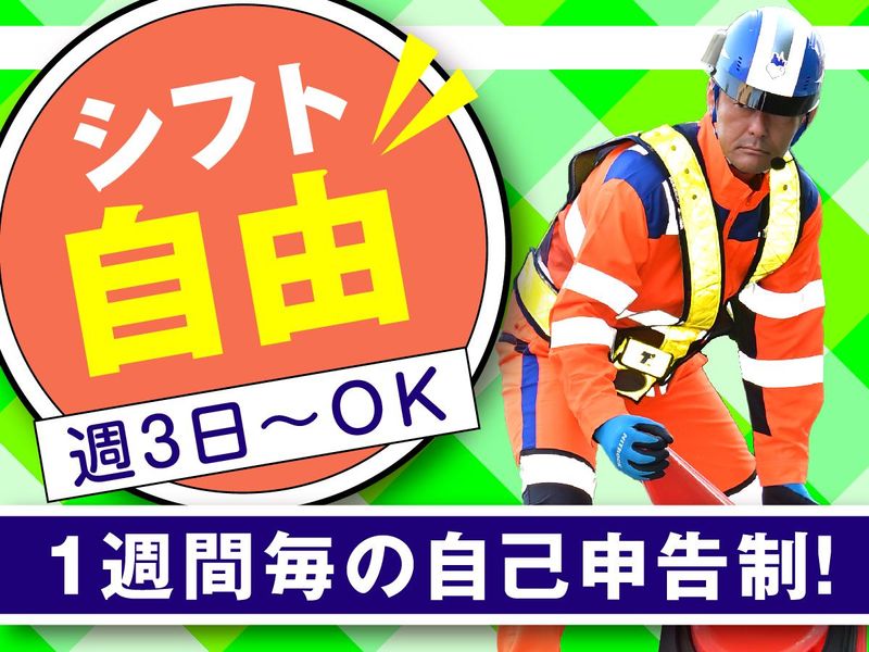 テイケイ株式会社　船橋支社[8]