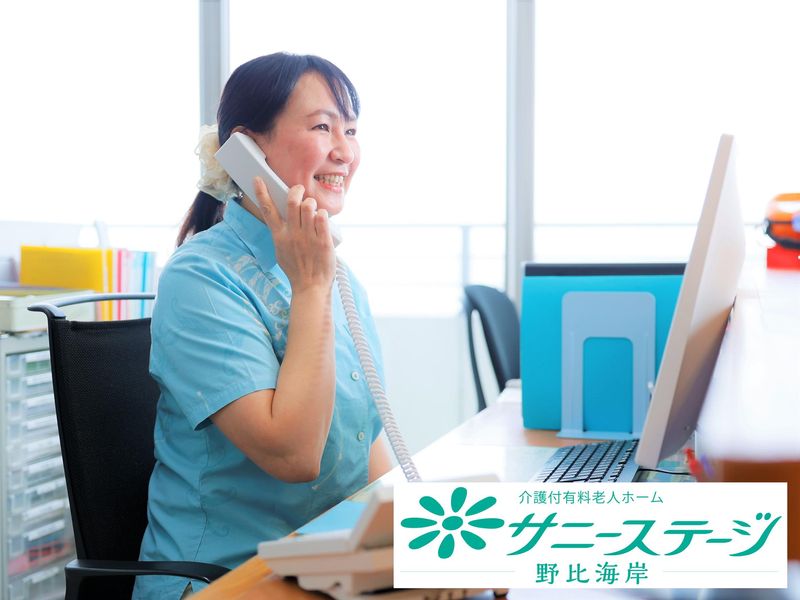 株式会社小俣組 サニーステージ野比海岸のアルバイト・バイト求人情報-03