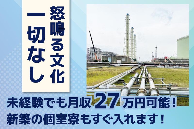 株式会社高嶋工業の求人・転職情報