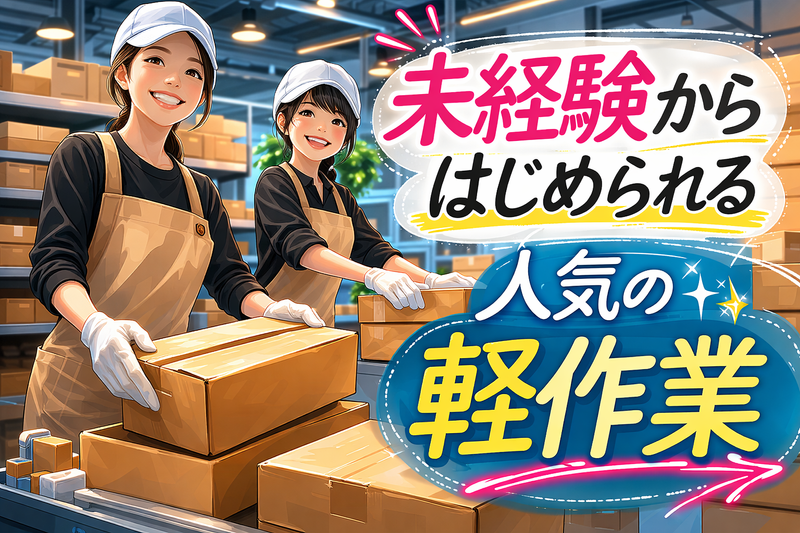 HRセカンド株式会社のアルバイト・バイト求人情報-14