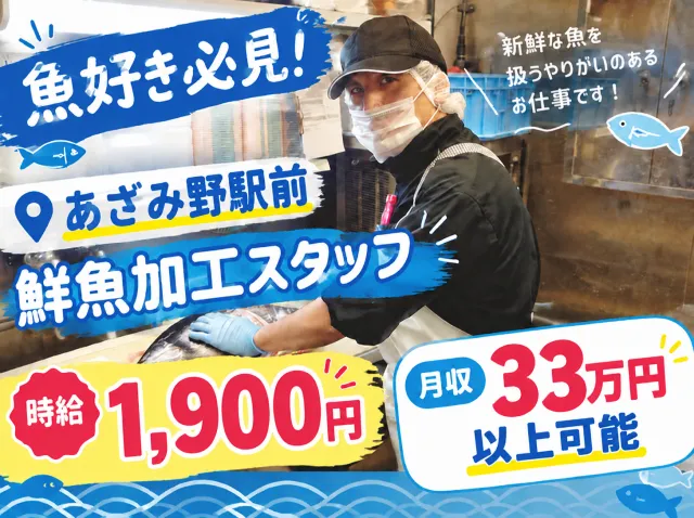 東光サービス株式会社のアルバイト・バイト求人情報