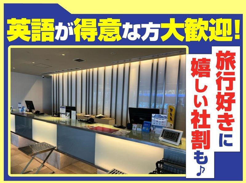 ホテルマイステイズ羽田のアルバイト・バイト求人情報-02