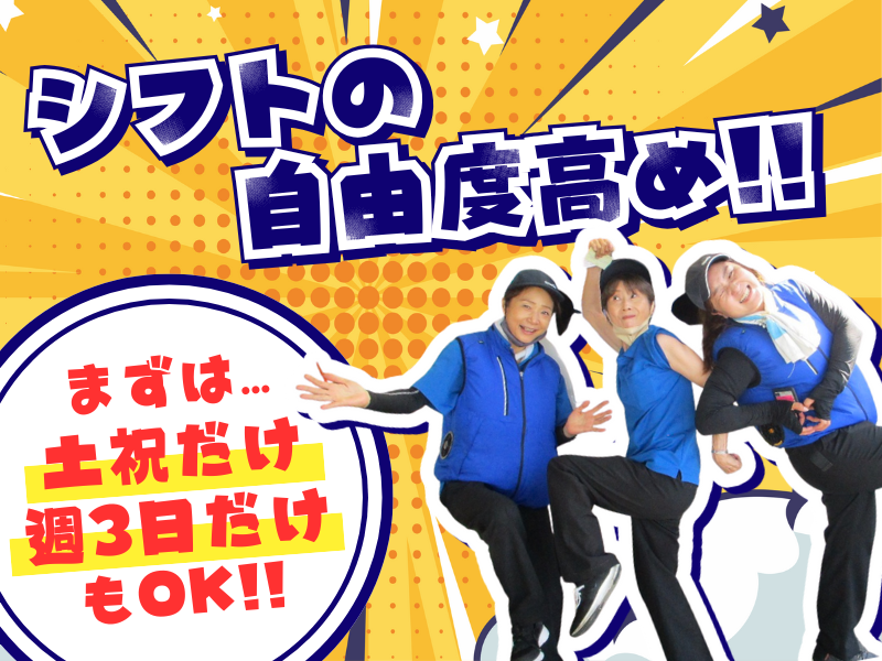 株式会社あじわい亭のアルバイト・バイト求人情報-04