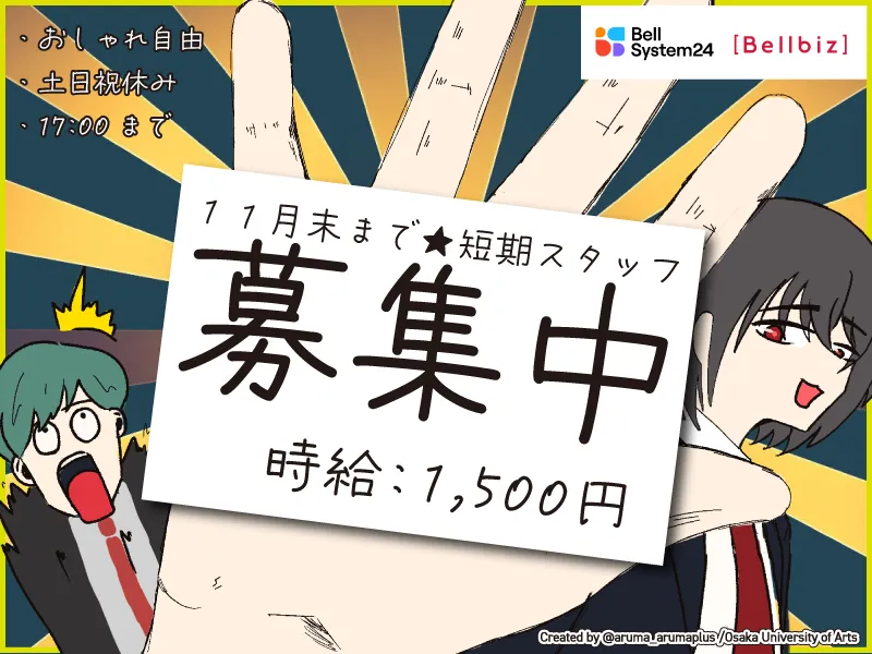 求人画像