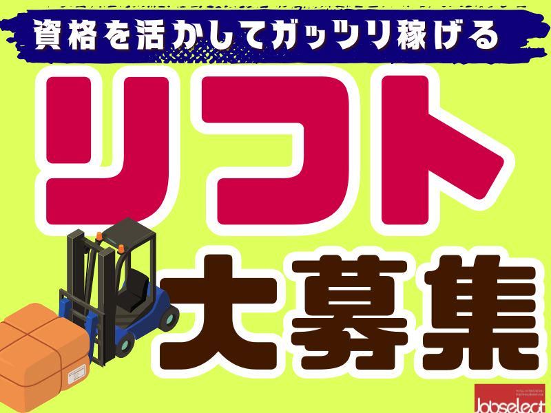 株式会社ジョブセレクト　名古屋オフィスの求人・転職情報