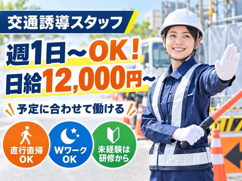 神奈川県横浜市エリアのアルバイト・バイト求人情報-15