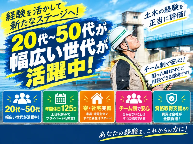 株式会社森エンジニアリングの求人・転職情報