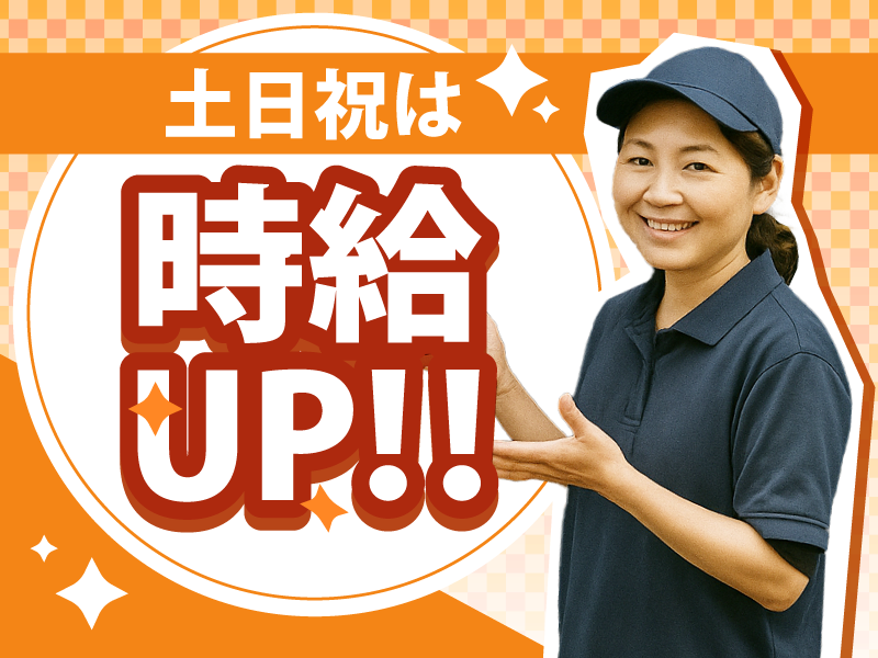 壱角家　ステラタウンイトーヨーカドー大宮宮原店のアルバイト・バイト求人情報-05