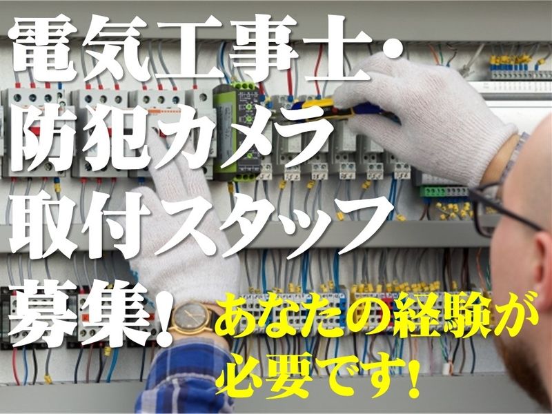 株式会社大倉ビルの求人・転職情報