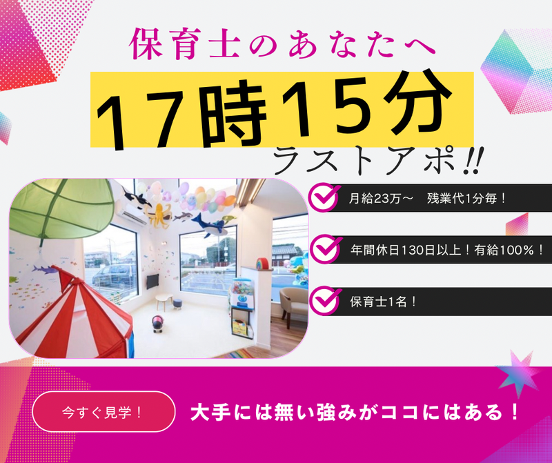 オアシス歯科の求人・転職情報