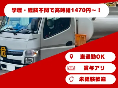 中部資材株式会社の求人・転職情報