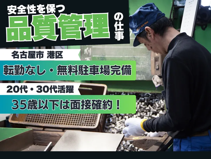 田中勝鉄工有限会社の求人・転職情報