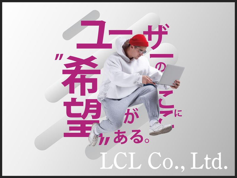 ローカル・コミュニケーション・ラボ株式会社のアルバイト・バイト求人情報-05