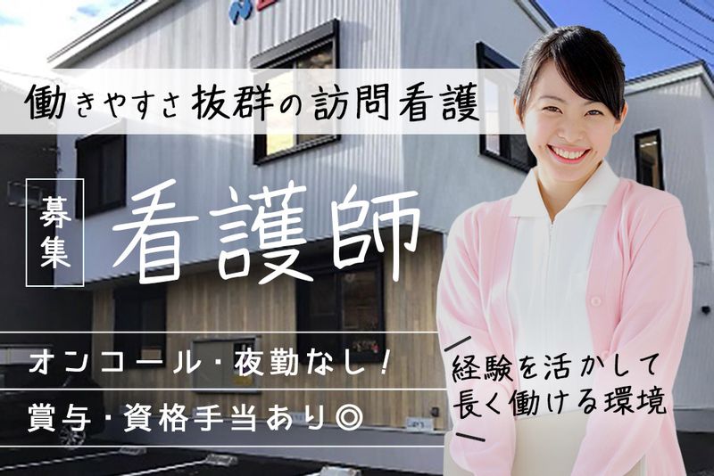 株式会社ひとしずくの求人・転職情報