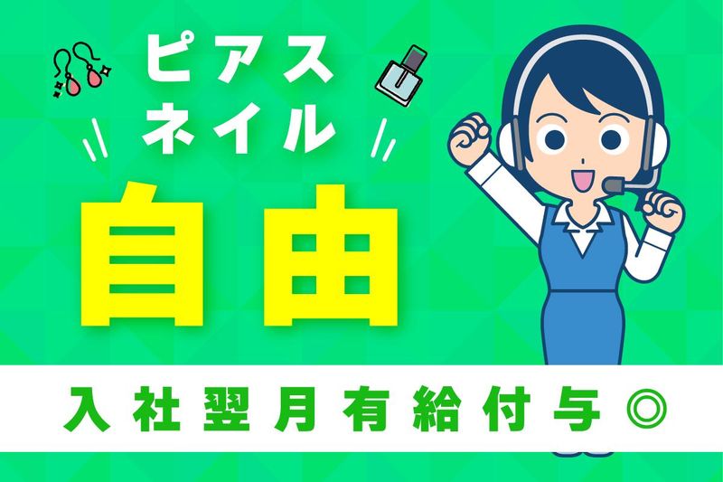 大東建託パートナーズ株式会社のアルバイト・バイト求人情報-01