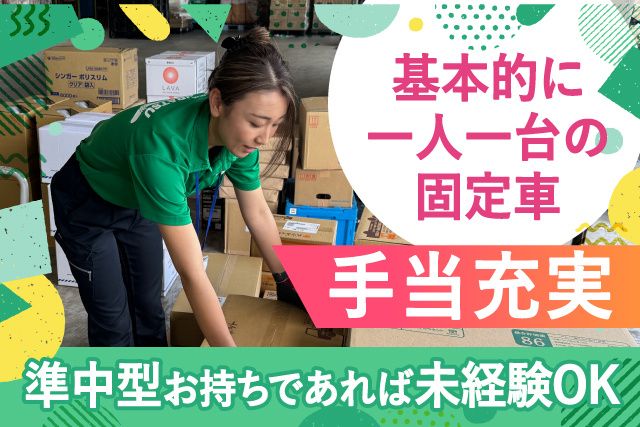 株式会社千葉通商 柏営業所の求人・転職情報