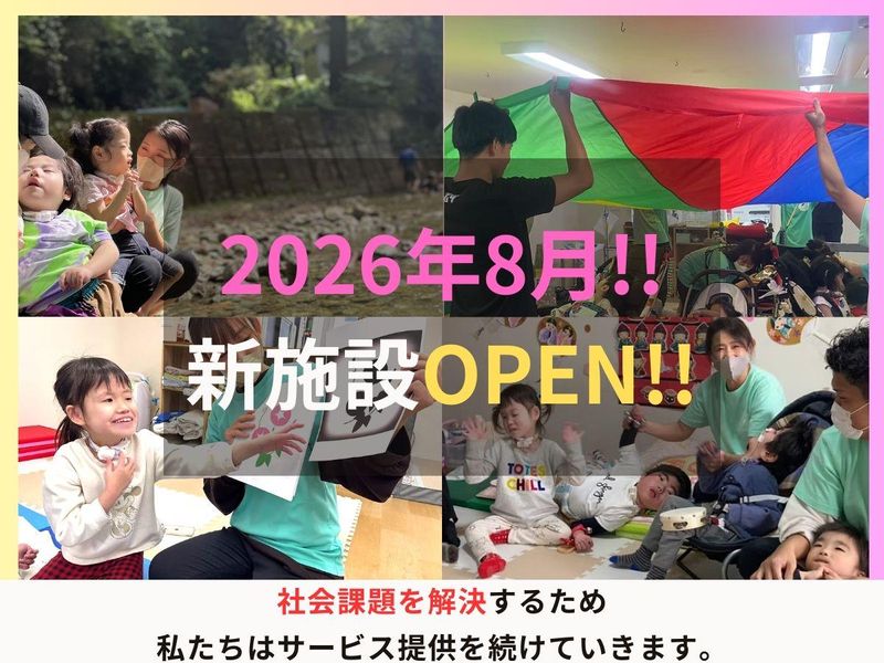 合同会社がじゅまるの木の求人・転職情報