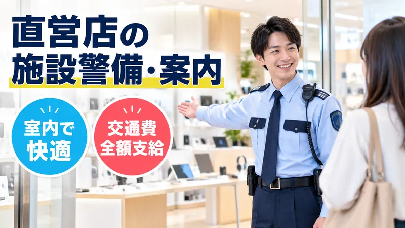 日本レイバー株式会社のアルバイト・バイト求人情報