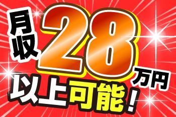 人材プロオフィス株式会社の求人情報