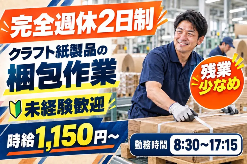SEIWAエージェンシー株式会社