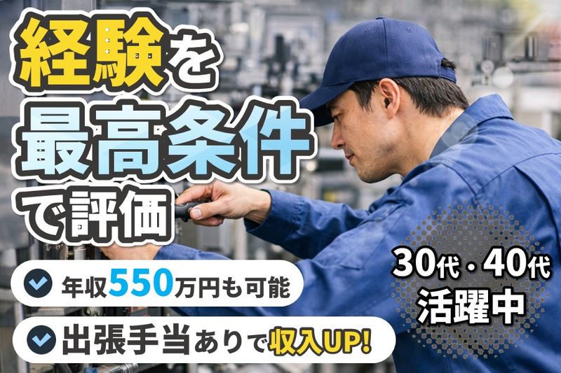 勢鵬工機株式会社の求人・転職情報