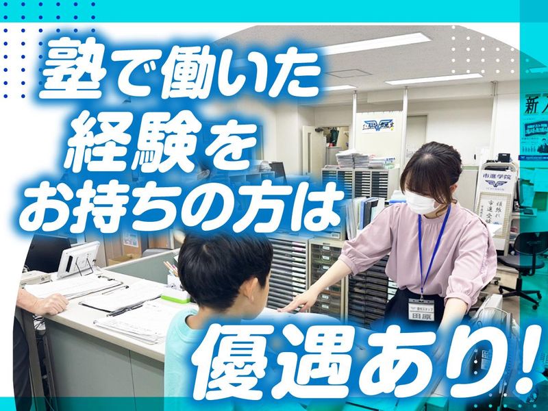 個太郎塾 柏教室のアルバイト・バイト求人情報-02