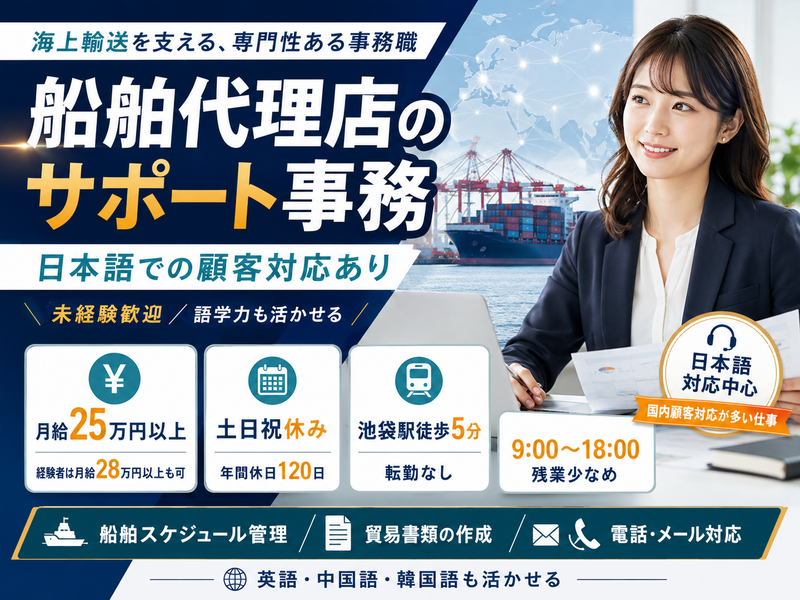 東勝株式会社の求人・転職情報