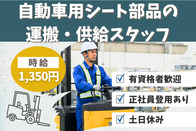 高木工業株式会社