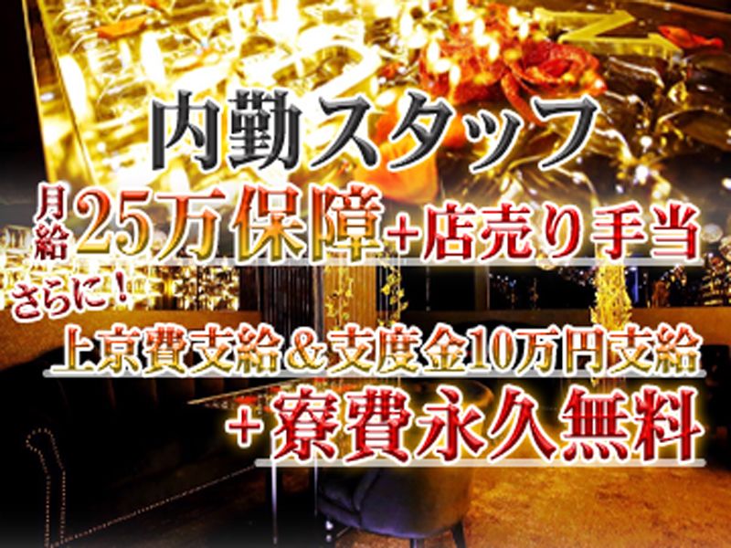 株式会社A・M・Y-0002の求人・転職情報