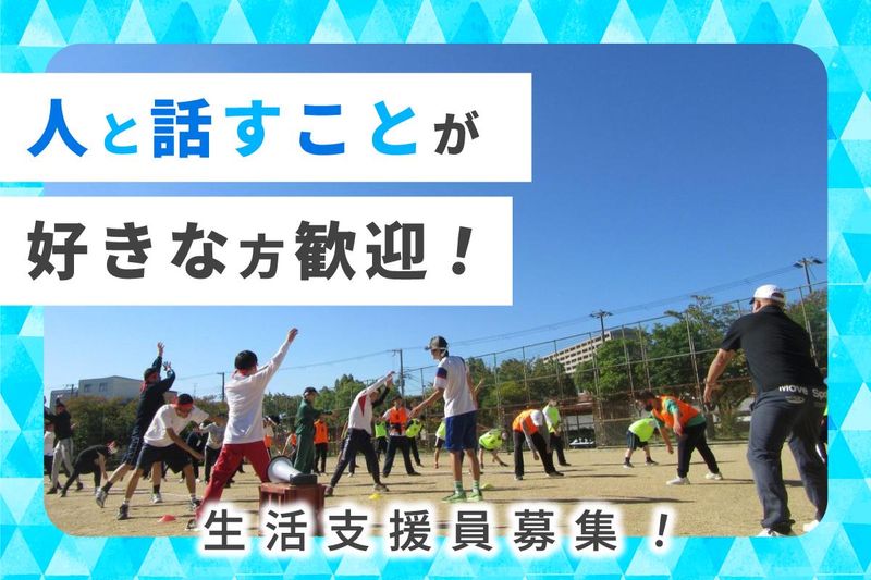 L's College おおさかのアルバイト・バイト求人情報-04