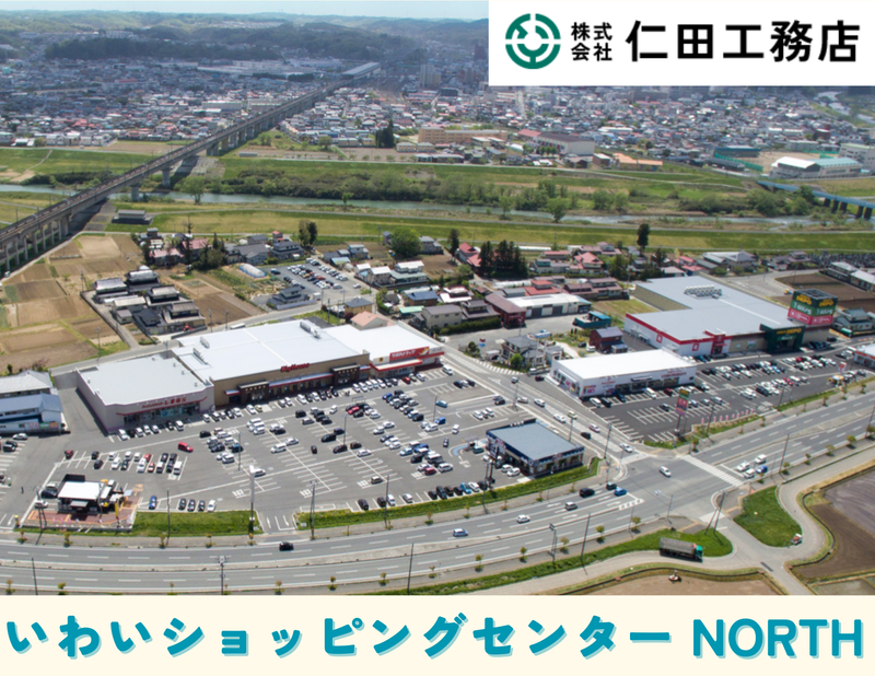株式会社仁田工務店　冬季限定除雪・いわいショッピングセンター内駐車場のアルバイト・バイト求人情報-04