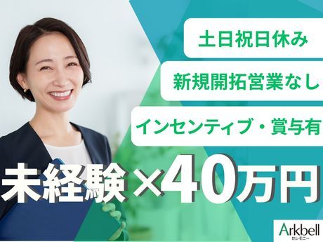 株式会社アークベルの求人・転職情報