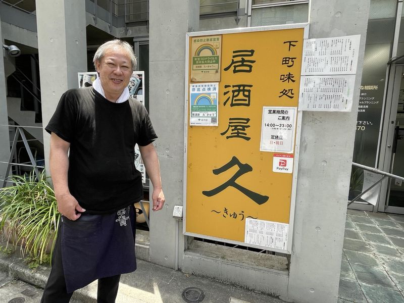 居酒屋　久のアルバイト・バイト求人情報-03