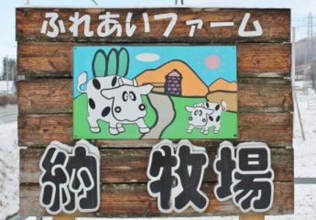 株式会社納牧場の求人・転職情報