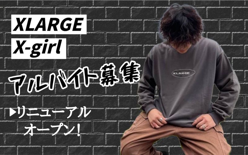 XLARGE/X-girl　入間アウトレット店のアルバイト・バイト求人情報-39